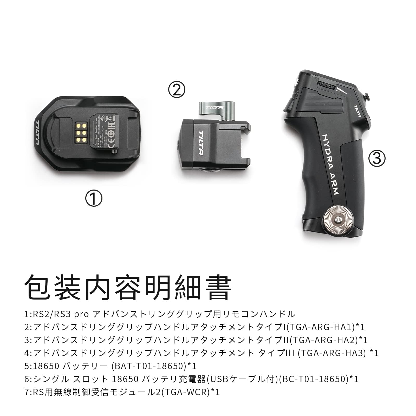 Amazon.co.jp: TILTA Remote Control Handle for Advanced Ring Grip